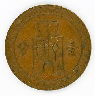 图片[1]-coin BM-OR.9083-China Archive